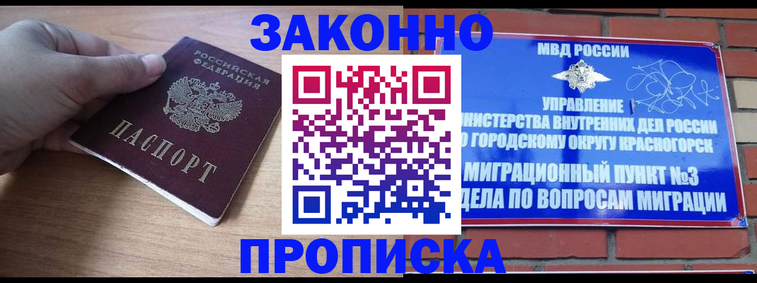 временная регистрация адрес в Богучаре