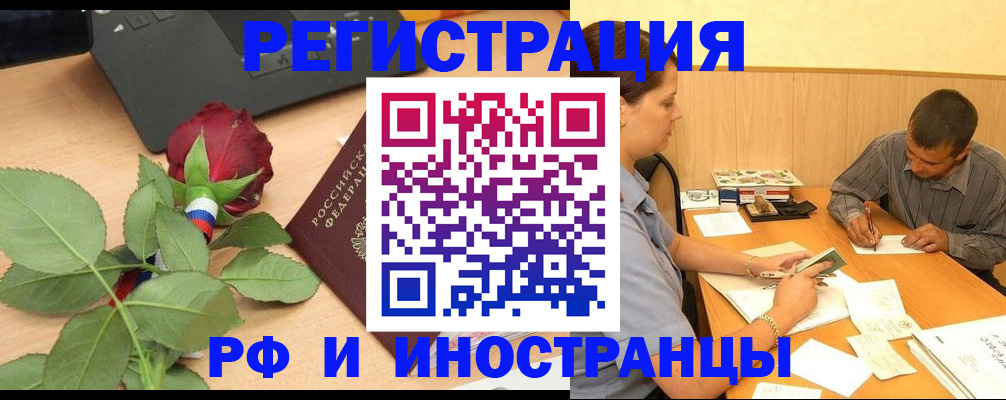 прописка для школы в Богучаре