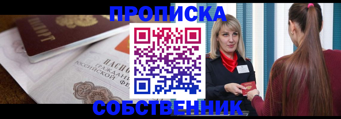 временная регистрация недорого в Богучаре