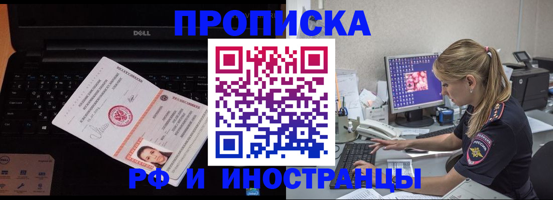 временная регистрация в квартире в Богучаре