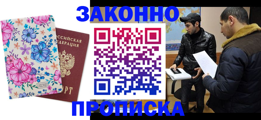 где прописаться в Богучаре