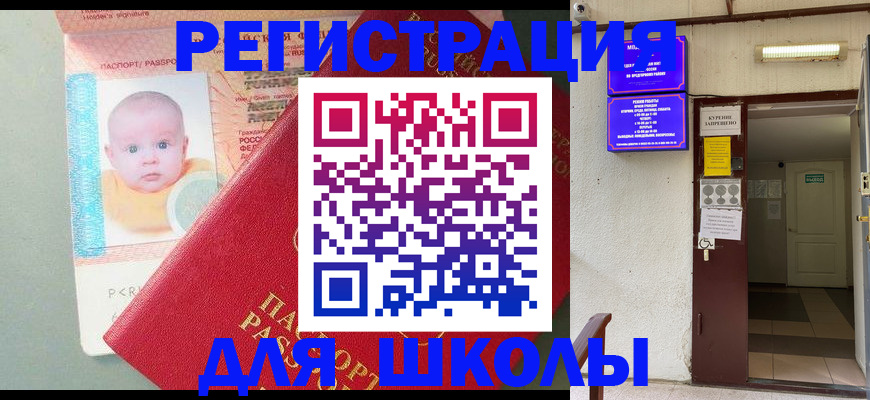 где прописаться в Богучаре