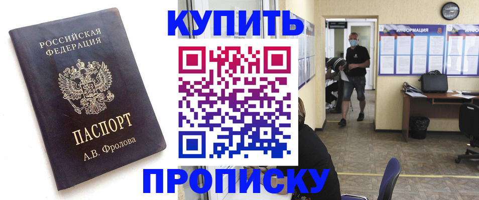 временная регистрация законно в Богучаре