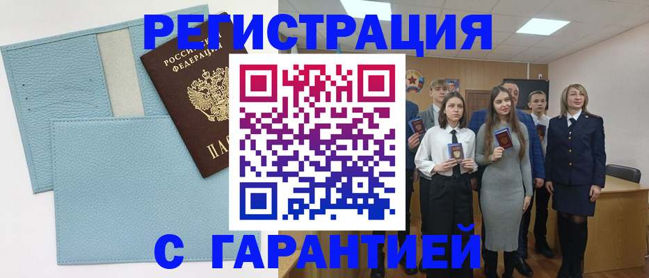прописка законно в Богучаре