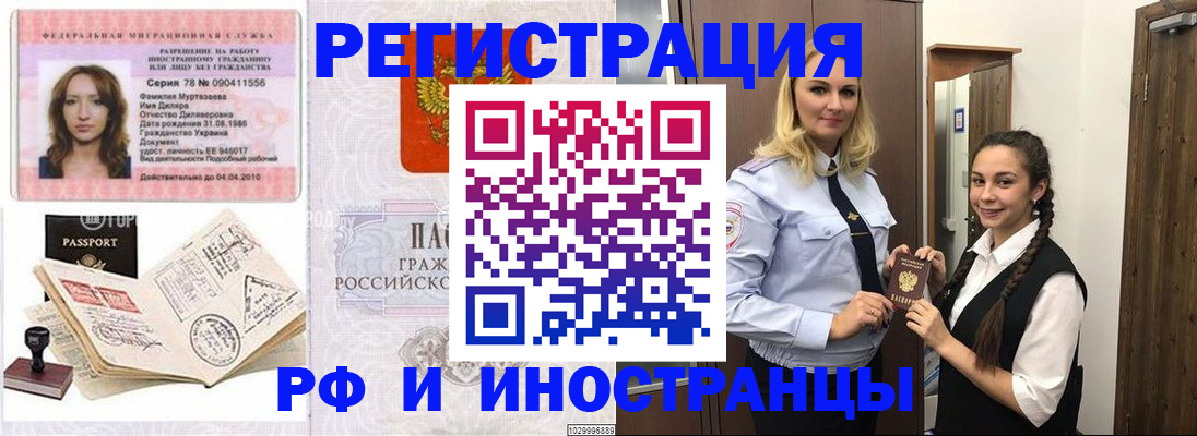 временная регистрация надежно в Богучаре