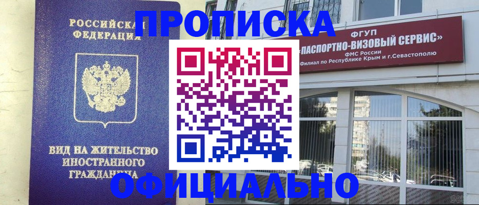 временная регистрация недорого в Богучаре